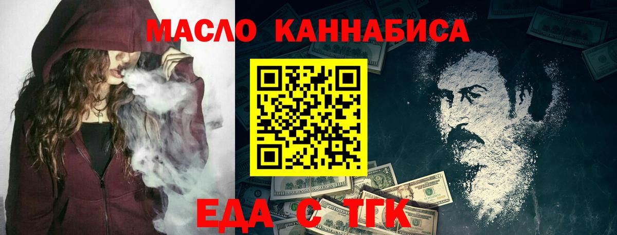 Краснокаменск  Печенье с ТГК конопля  Вход с VPN 