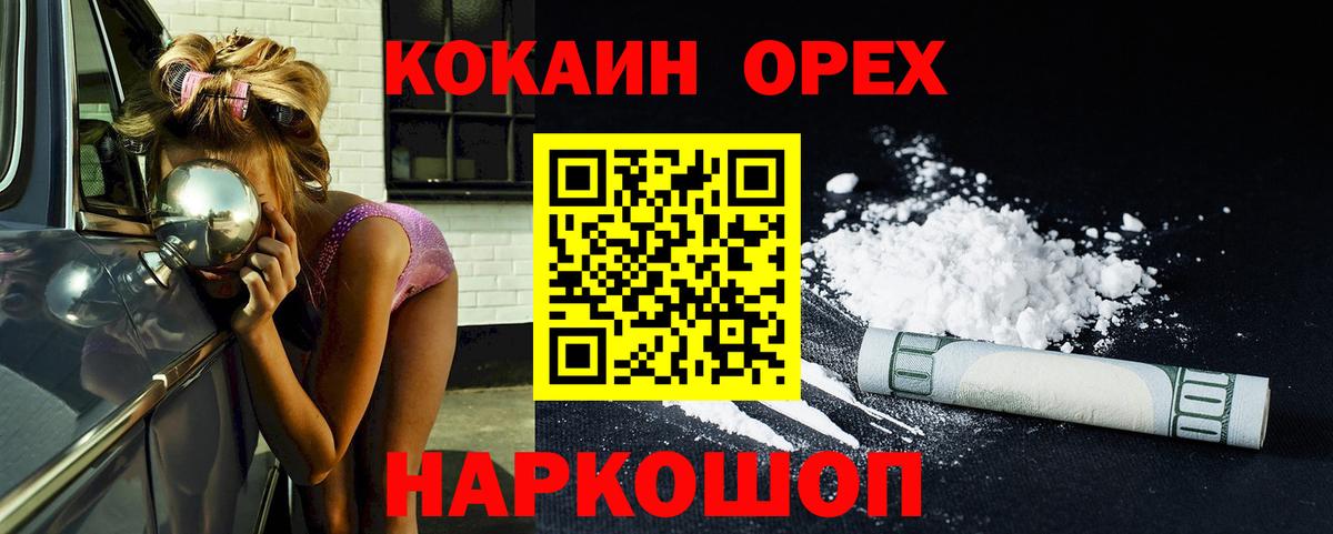 КОКАИН Боливия Краснокаменск