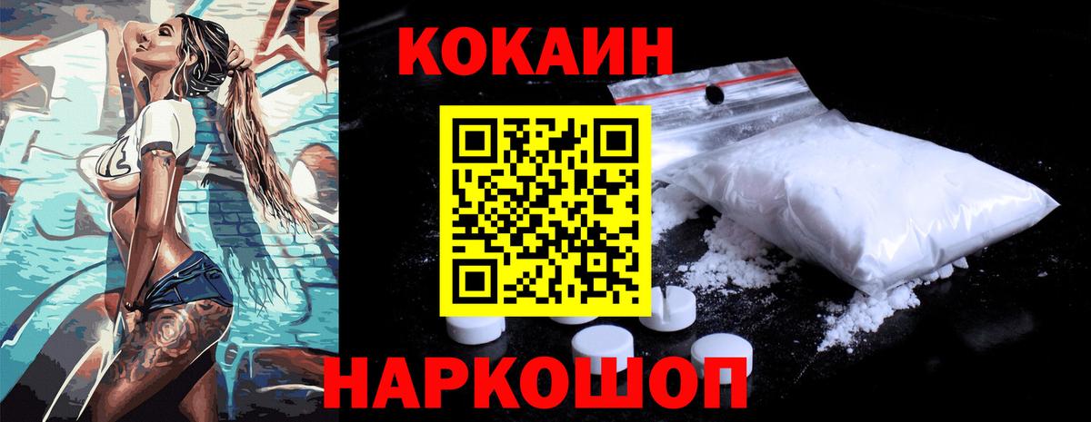Кокаин Колумбийский  Вход с VPN  Cocaine Колумбийский  Cocaine  Краснокаменск 