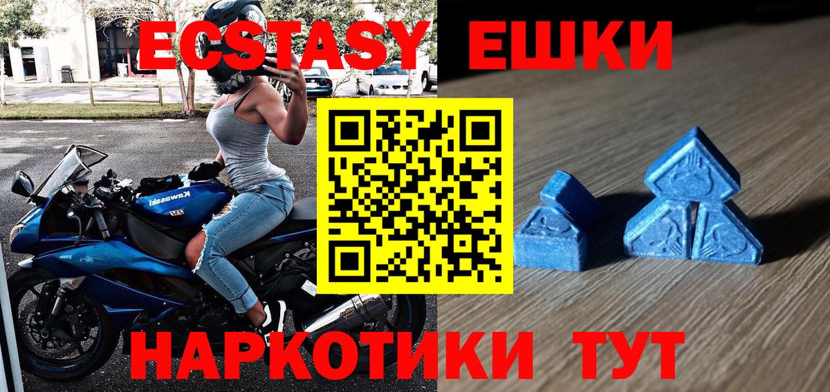 Экстази круглые  Вход с VPN  Ecstasy  Краснокаменск 