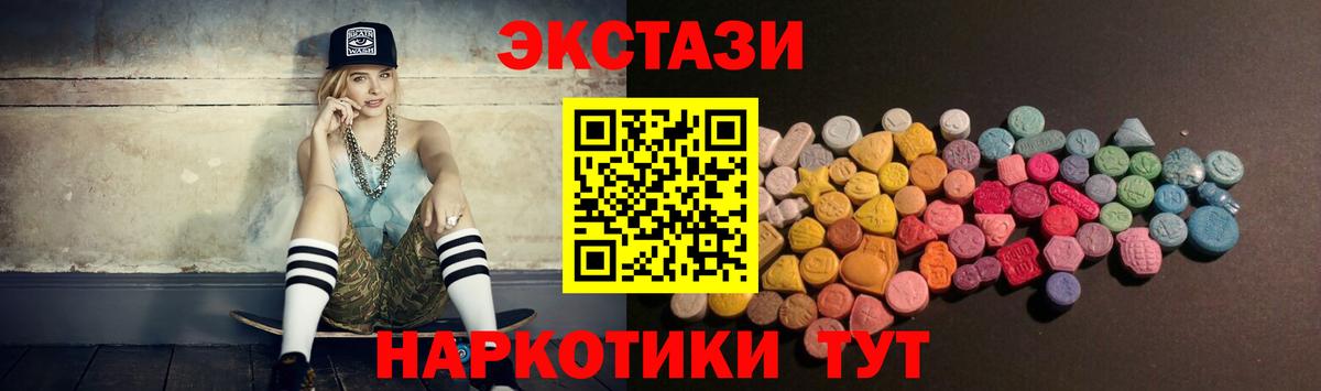 Экстази MDMA Краснокаменск
