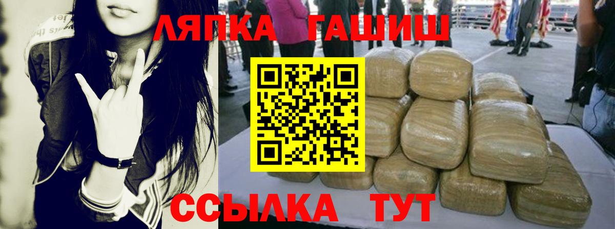 ГАШИШ  ГАШИШ гарик  купить наркотик  Краснокаменск  Вход с VPN 