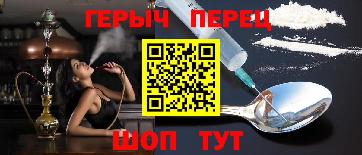 ГЕРОИН афганец Краснокаменск