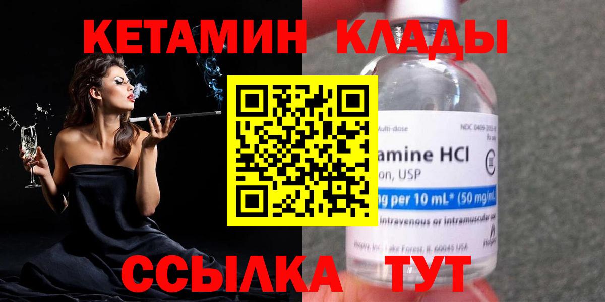 площадка телеграм  Вход с VPN  Краснокаменск  Кетамин ketamine  КЕТАМИН VHQ 