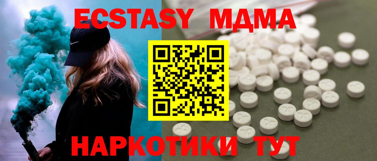MDMA молли Краснокаменск
