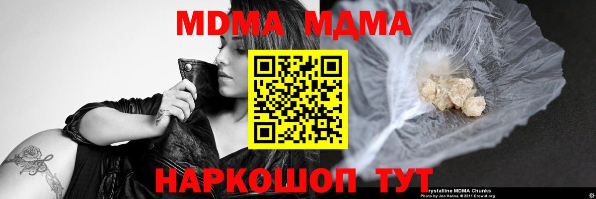 Кокаин  Вход с VPN  Краснокаменск  Alpha PVP СОЛЬ   НБОМе  Канабис  МЕФ кристаллы  ГАШИШ  Наркошоп 