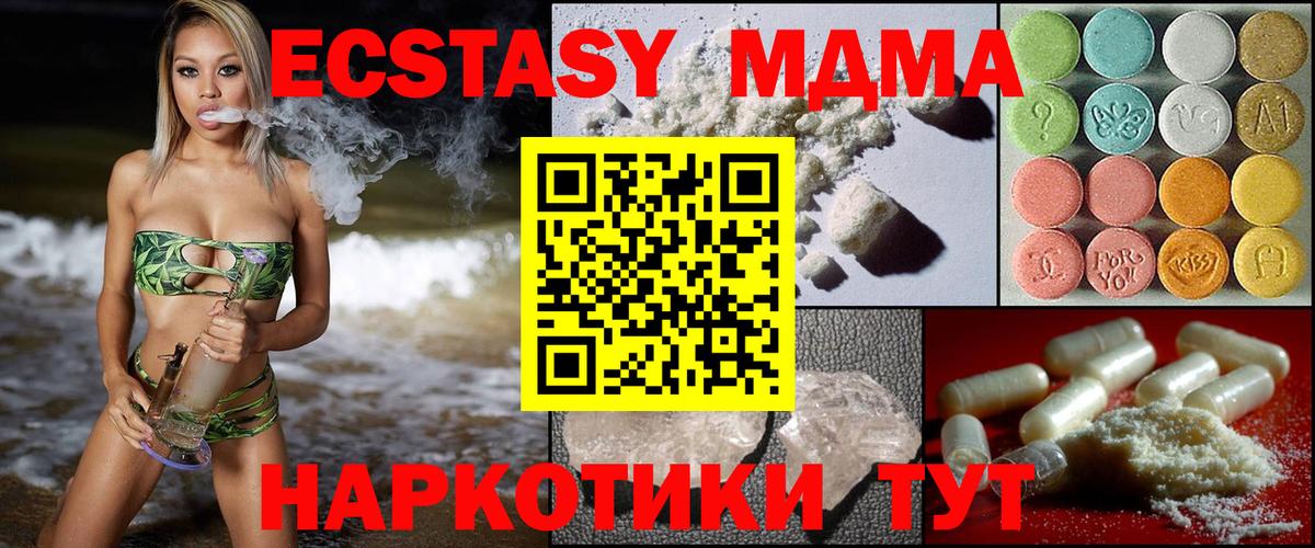 Краснокаменск  MDMA  Вход с VPN  МДМА VHQ 