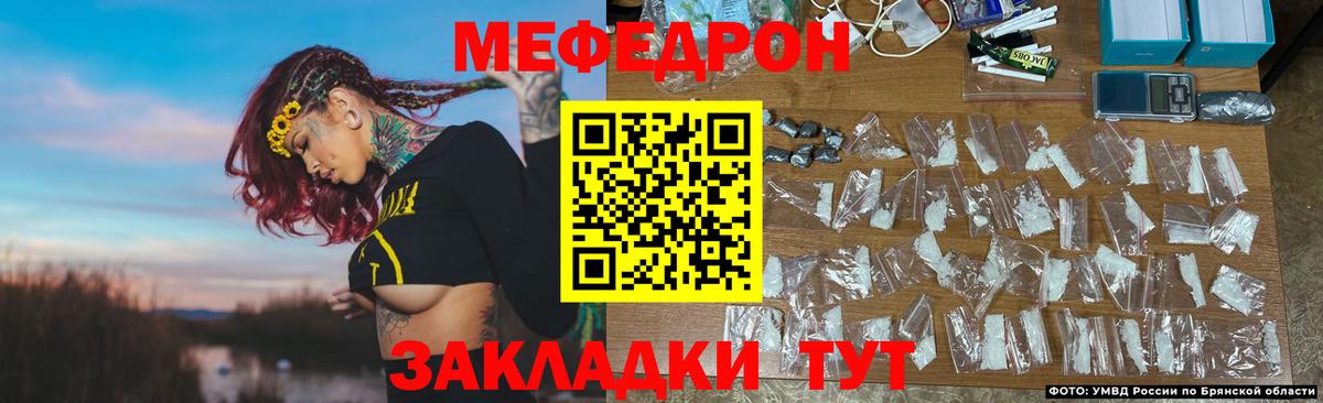 Меф кристаллы Краснокаменск