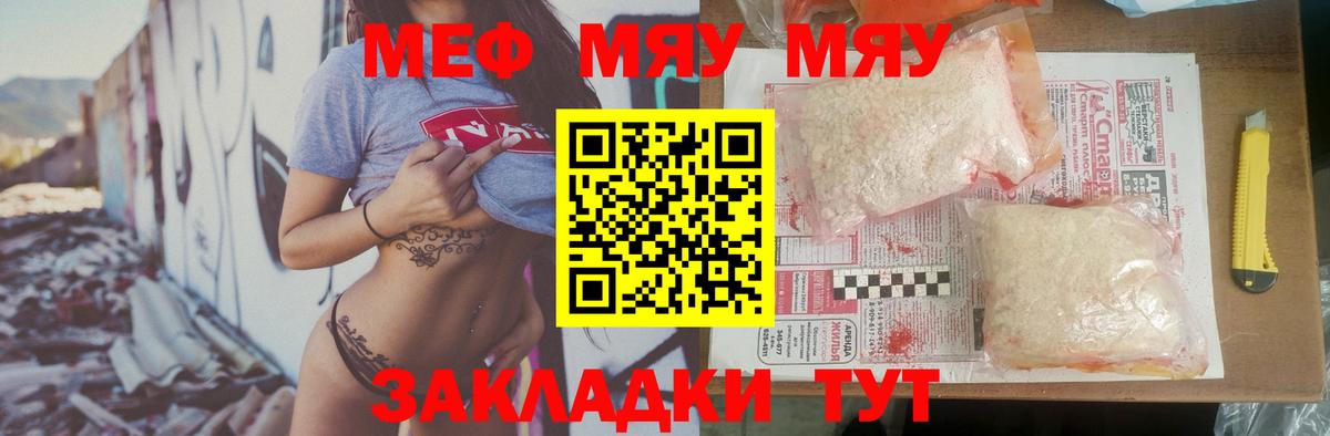 Меф мяу мяу  Мефедрон  OMG ссылка  Вход с VPN  Краснокаменск 