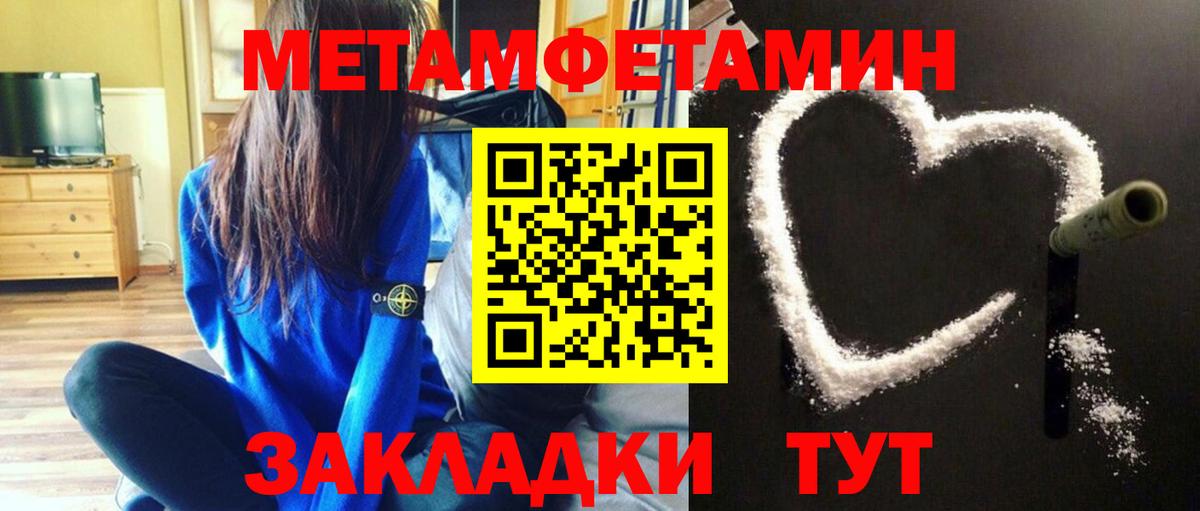 Метамфетамин Methamphetamine Краснокаменск