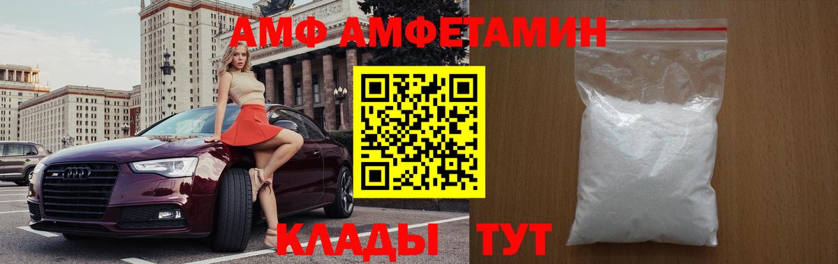 Краснокаменск  МЕТАМФЕТАМИН  Вход с VPN  Метамфетамин витя 