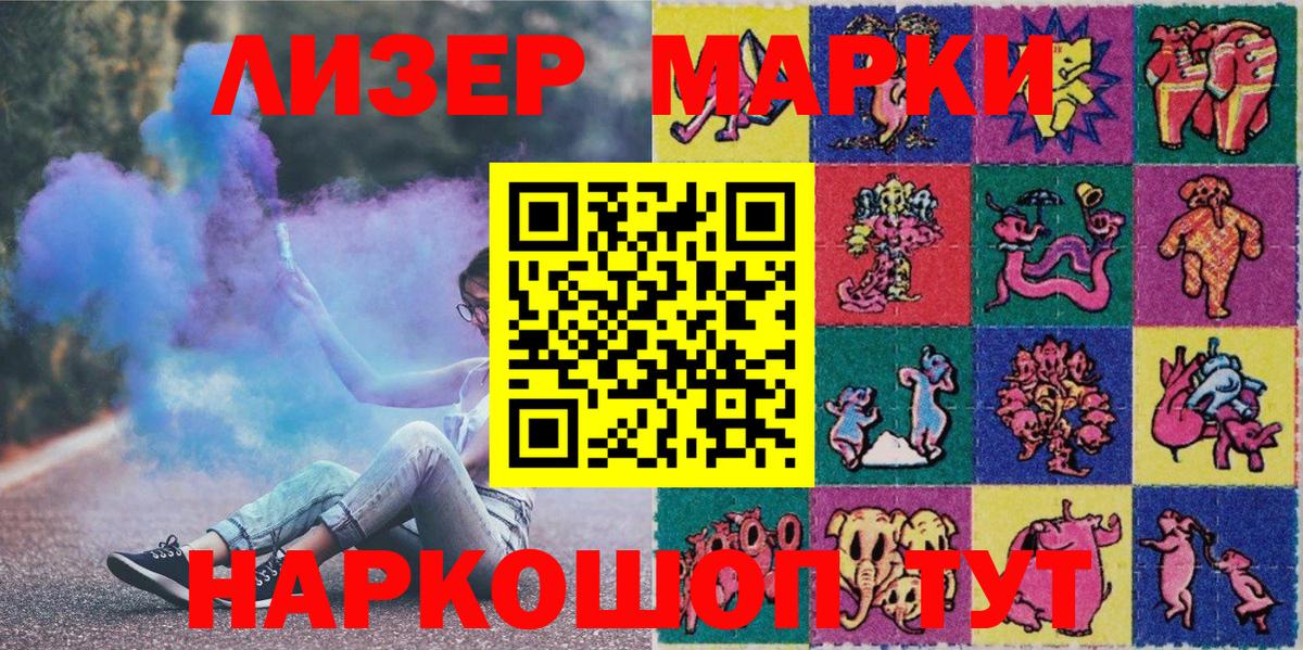 Наркотические марки 1,8мг  где можно купить наркотик  Краснокаменск  Вход с VPN  Наркотические марки 1,8мг 